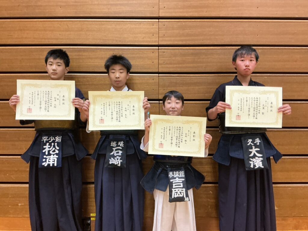 男子小学5・6年生の部の入賞者4名が賞状を持って並ぶ