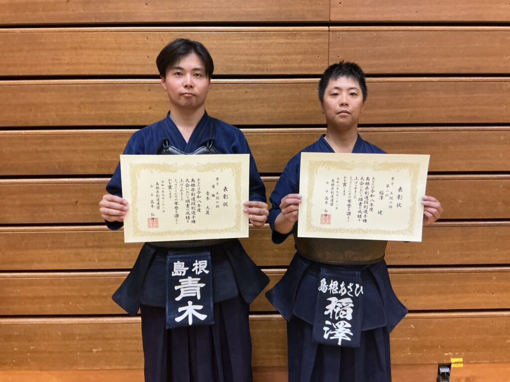 男子五段の部の入賞者2名が賞状を持って並ぶ